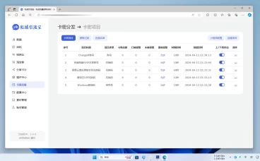 引流宝 私域流量推广的二维码活码系统