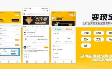 梦想贩卖机升级版变现宝知识付费小程序源码