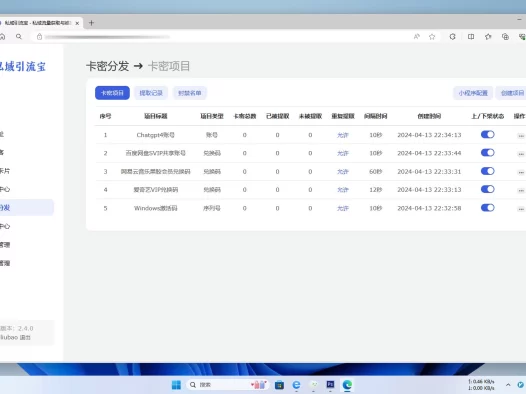 引流宝 私域流量推广的二维码活码系统
