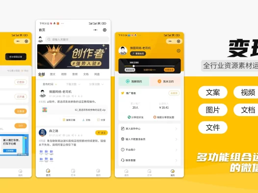 梦想贩卖机升级版变现宝知识付费小程序源码