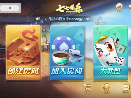 量推七七娱乐图文部署教程