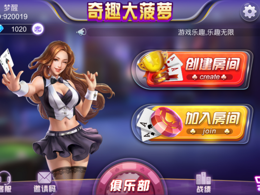 大菠萝单款十三水部署教程